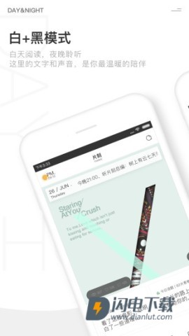 片刻APP