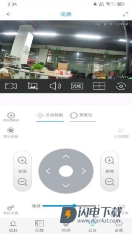 监控管家 第1张图