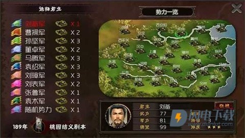 霸王的梦想 第3张图