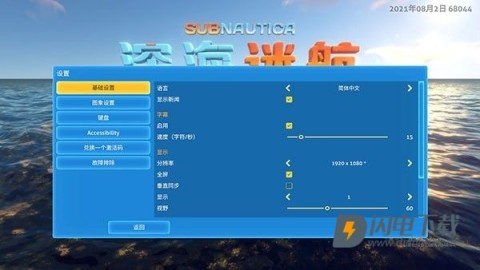 深海迷航零度之下 第2张图