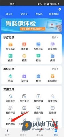 健康山西 第5张图