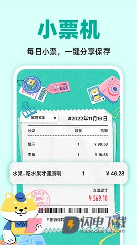 阿柴记账 第1张图