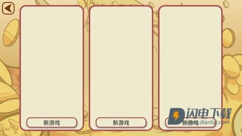 当铺人生2 第5张图