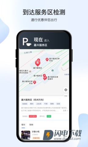 智在行APP