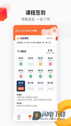 乐健体育APP