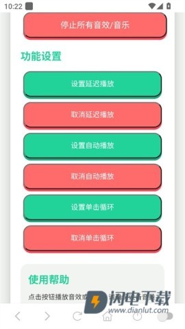 胡巴语音盒APP