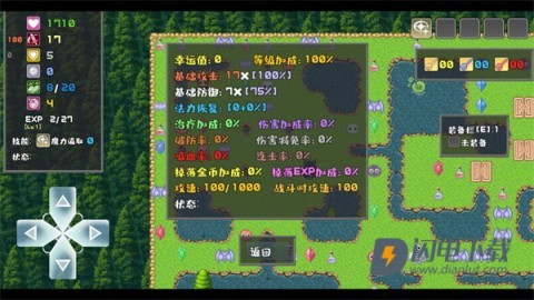 魔塔地牢外传刺客守则 第3张图