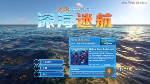 深海迷航零度之下 第1张图