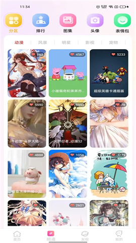 最全壁纸多多 第1张图