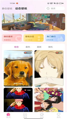 最全壁纸多多APP