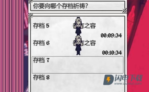善言之容游戏