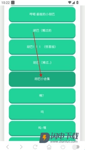 胡巴语音盒 第3张图