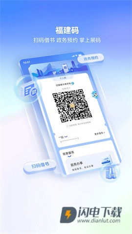i厦门APP
