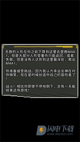 像素地牢少女前线游戏
