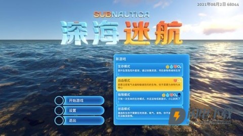 深海迷航零度之下 第4张图