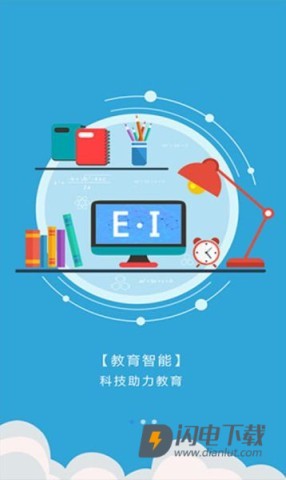 爱多分教师端APP