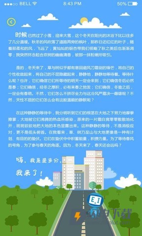 爱多分教师端APP