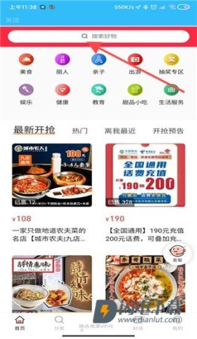 湘潭出行 第3张图