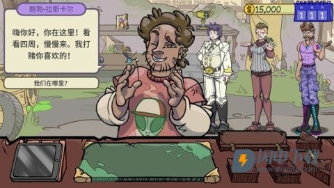 当铺人生2游戏
