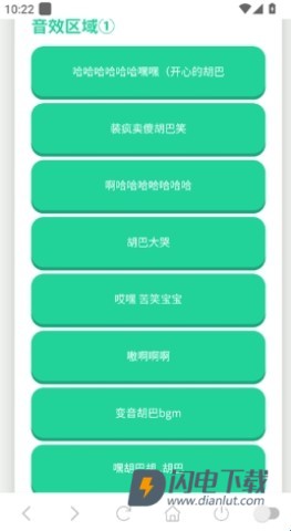 胡巴语音盒 第2张图