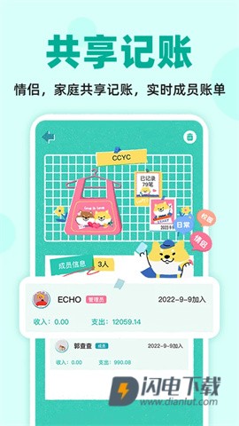 阿柴记账APP