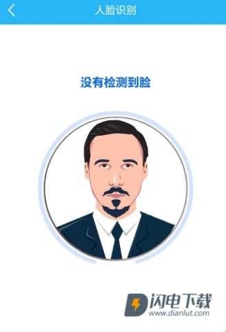 企业通 第6张图