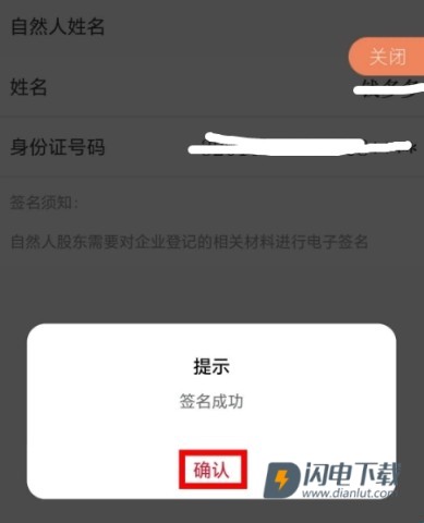 企业通 第8张图