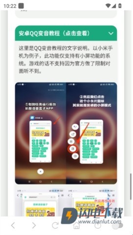 胡巴语音盒 第5张图