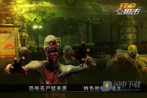 致命狙击 第2张图
