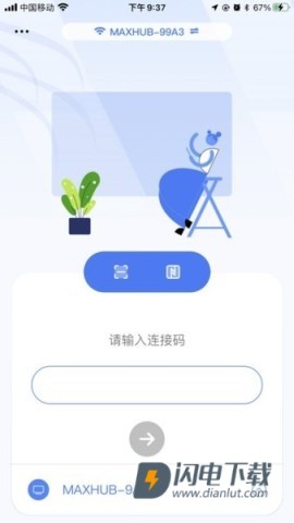 希象传屏APP