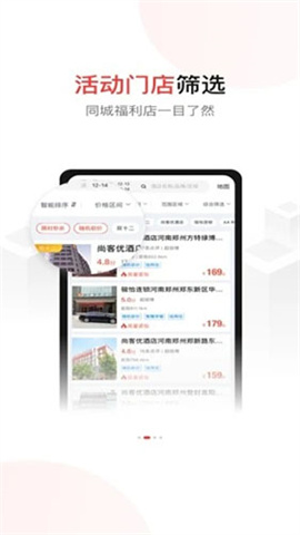 尚美生活官方版 第2张图