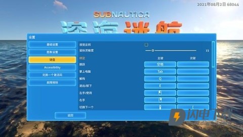 深海迷航零度之下 第3张图