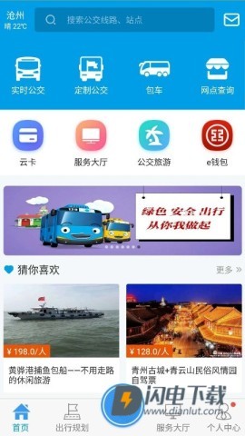 沧州行2.0 第1张图