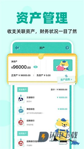 阿柴记账 第3张图