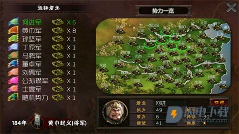 霸王的梦想游戏