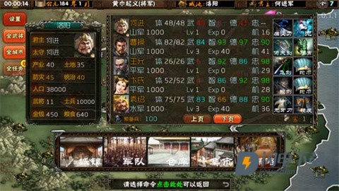霸王的梦想游戏