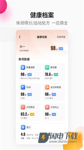 乐健体育APP