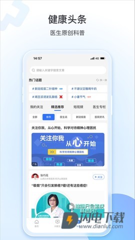 健康山西APP
