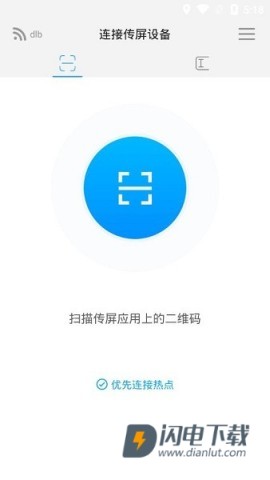 希象传屏APP