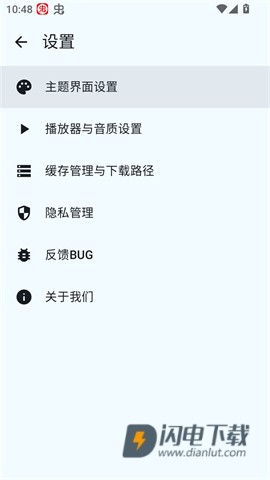 听点音乐APP