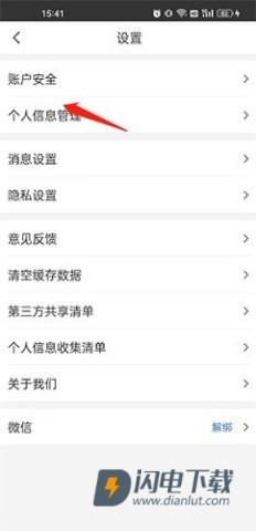 健康山西 第4张图
