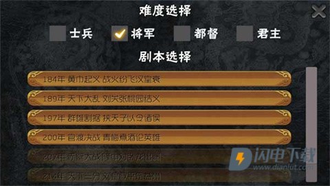 霸王的梦想游戏