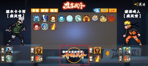 像素火影永恒佐助版本 第11张图
