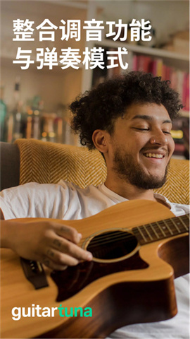 guitartuna吉他调音器官方APP 第1张图