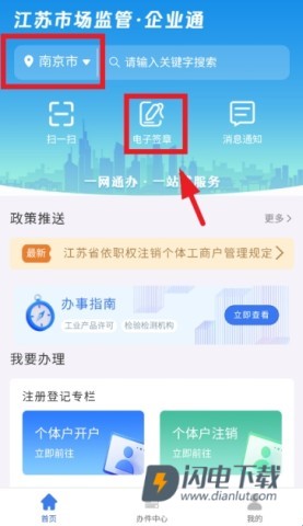 企业通 第1张图