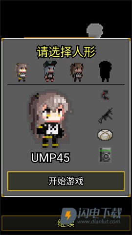 像素地牢少女前线游戏