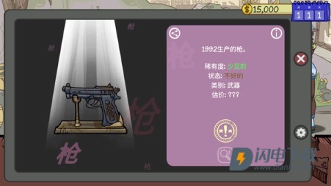 当铺人生2 第3张图