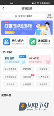 健康山西 第2张图