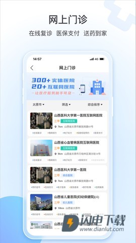 健康山西APP