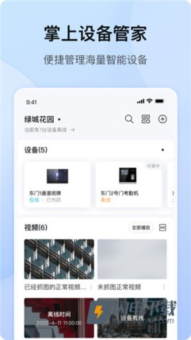 海康互联 第1张图
